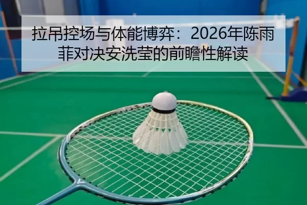 la-diao-kong-chang-yu-ti-neng-bo-yi-nian-chen-yu-fei-dui-jue-an-xi-ying-de-qian-zhan-xing-jie-du-2-258.jpg