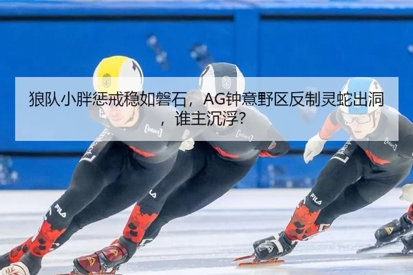 lang-dui-xiao-pang-cheng-jie-wen-ru-pan-shi-zhong-yi-ye-qu-fan-zhi-ling-she-chu-dong-shui-zhu-chen-fu-2-854.jpg